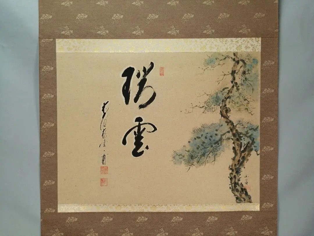 茶道具】前大徳寺 矢野一甫(海渕)和尚筆 『秋山風月清』月画賛