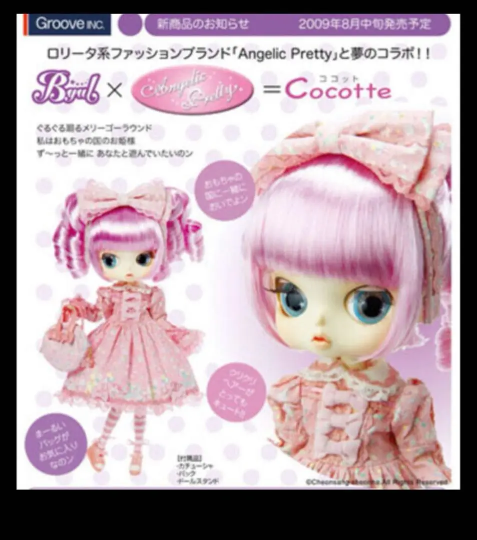 2025年最新】Angelic Pretty TOY PARADEの人気アイテム - メルカリ