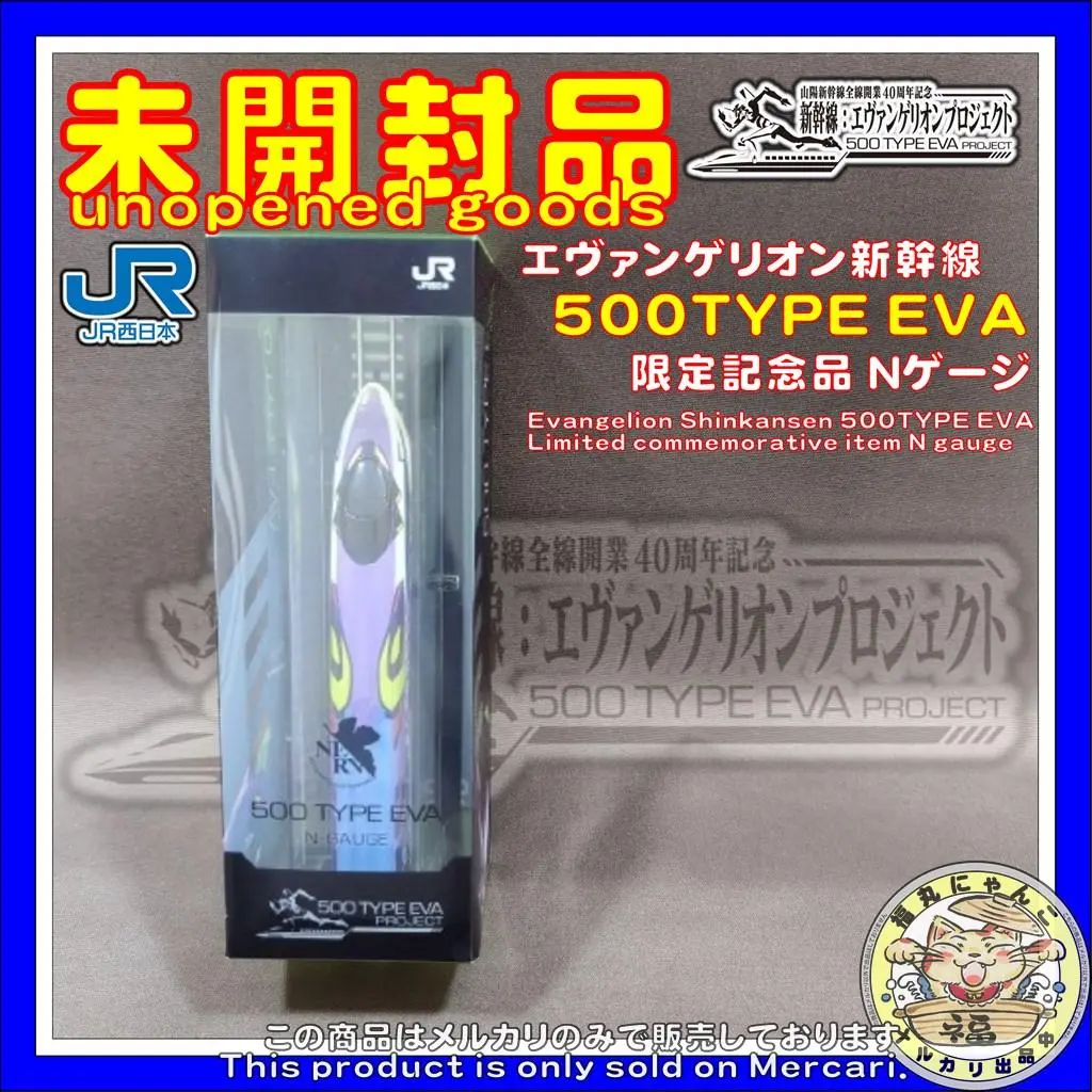 2025年最新】500 type eva nゲージの人気アイテム - メルカリ
