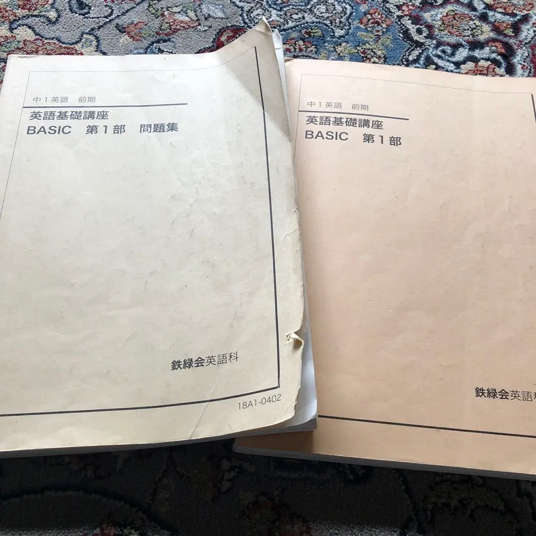 鉄緑会　中１英語前期教科書　1,2部セット 2025年最新】鉄緑会 英語 中1 前期の人気アイテム - メルカリ