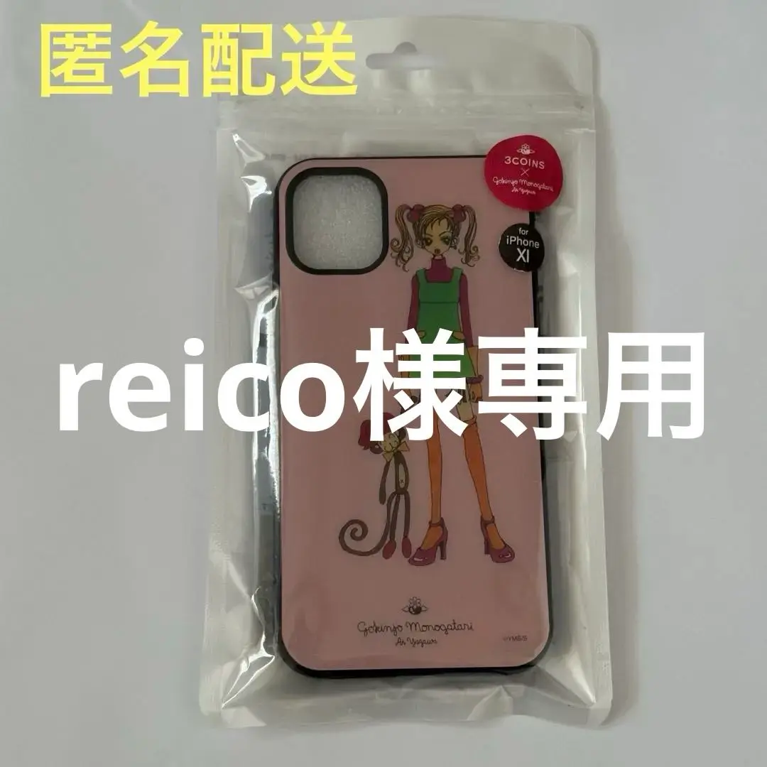 ご近所物語 iPhone11 ケース 2025年最新】ご近所物語 iphoneの人気アイテム - メルカリ