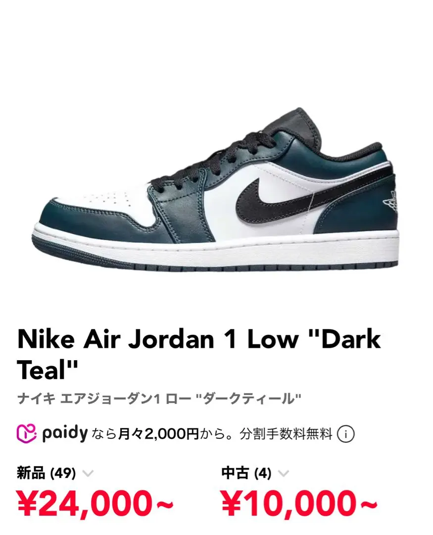 2025年最新】jordan 1 low dark tealの人気アイテム - メルカリ
