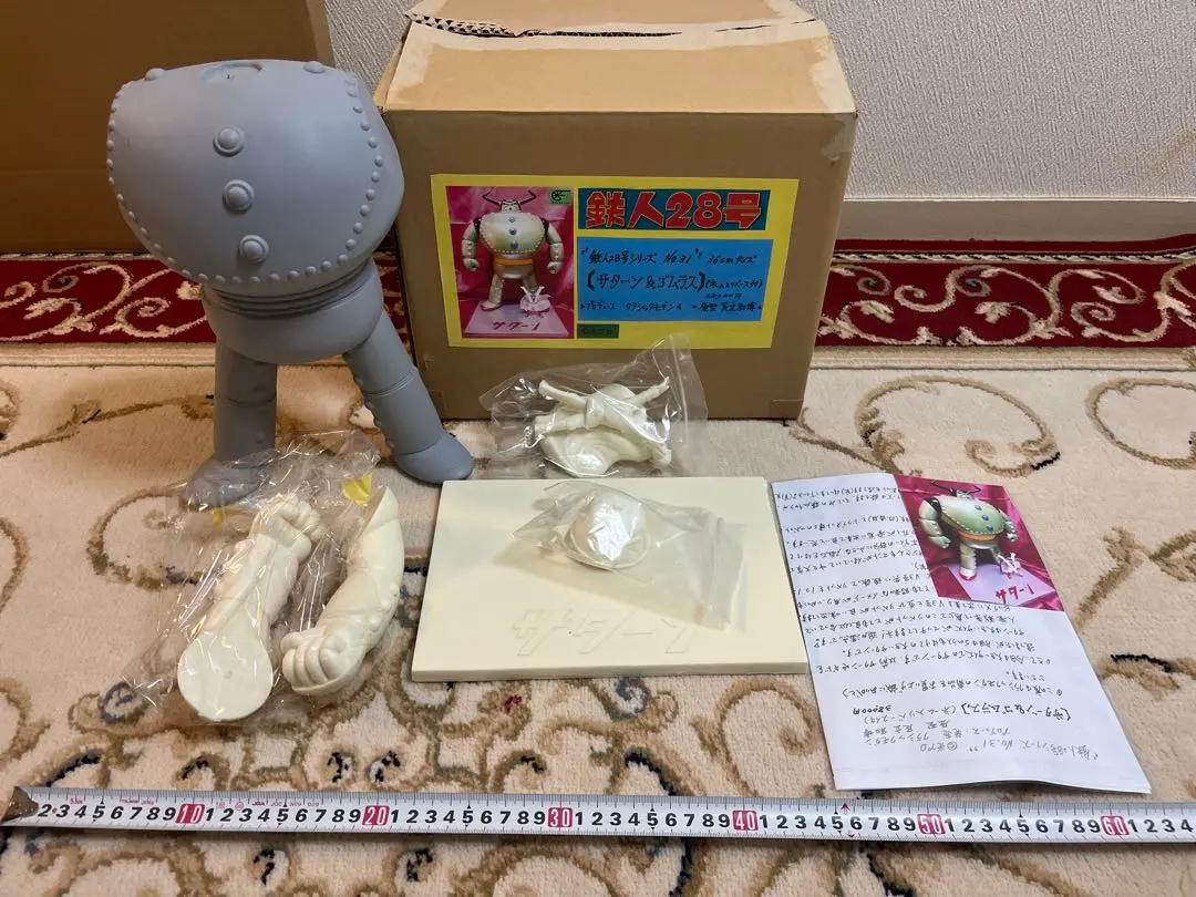 鉄人28号 サターン 特大 ゴムラス レジンキャストキット ガレージキット 25年前のガレージキット 鉄人28号 : Black Fantom
