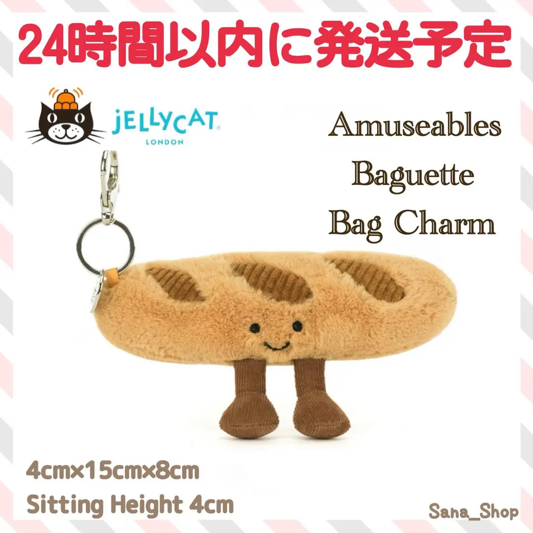 JELLY CAT - 新品　ジェリーキャット　パンオショコラ　パン　チョコパン　食べ物　スイーツ JELLY CAT - 新品 ジェリーキャット パンオショコラ パン チョコ