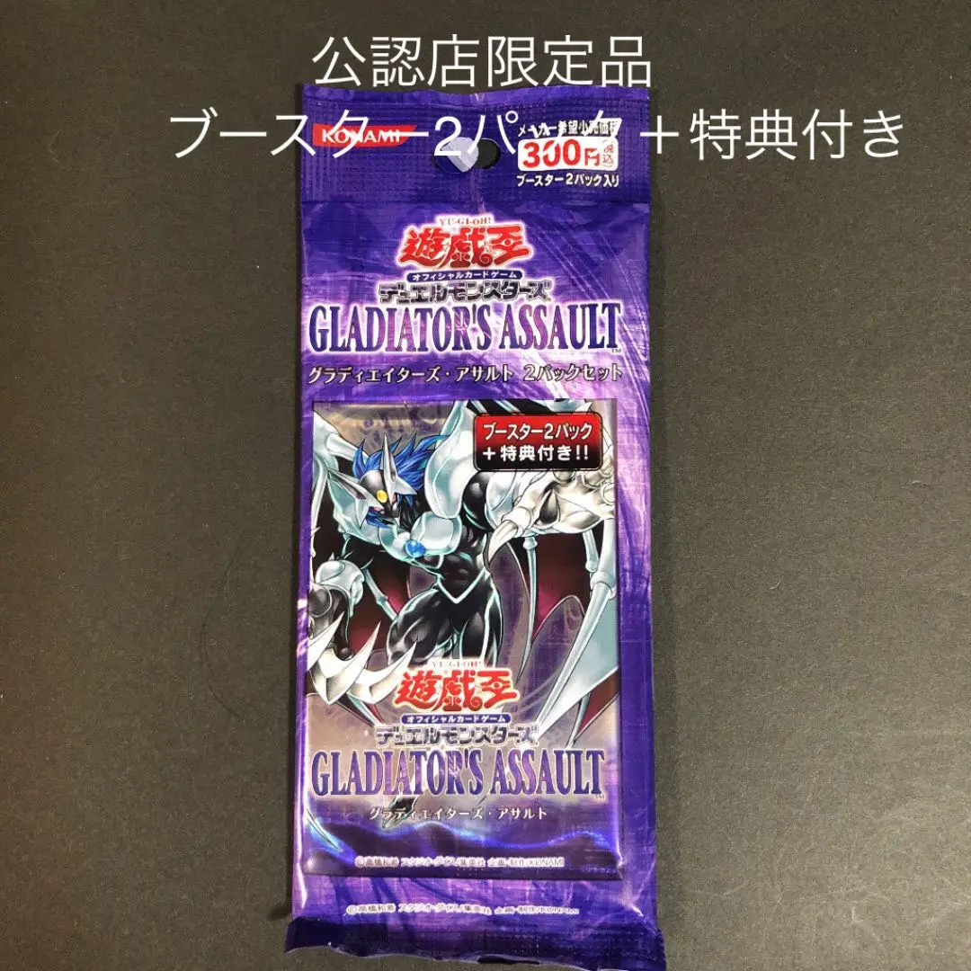 ★美品★ 遊戯王　グラディエイターズアサルト　シュリンク付き　未開封 m86911348427_1.jpg?1728757433