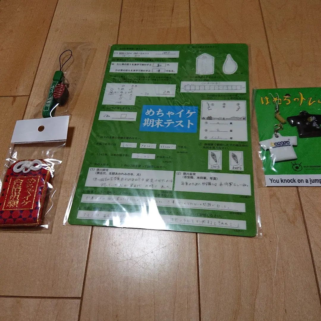 めちゃめちゃイケてるッ！ クリアファイル やべっち寿司 やべっち寿司 メニュークリアファイル A4 めちゃイケ - メルカリ
