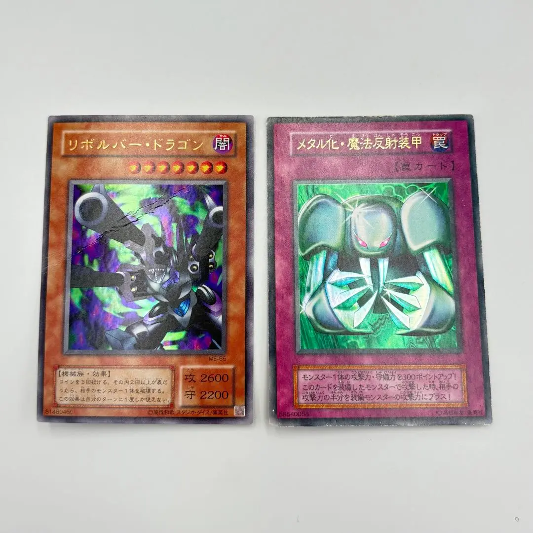 【 鑑定品 PSA9 】　美品　最安値　メタル化・魔法反射装甲　初期　ウルトラ 鑑定品 PSA9 】 美品 最安値 メタル化・魔法反射装甲 初期