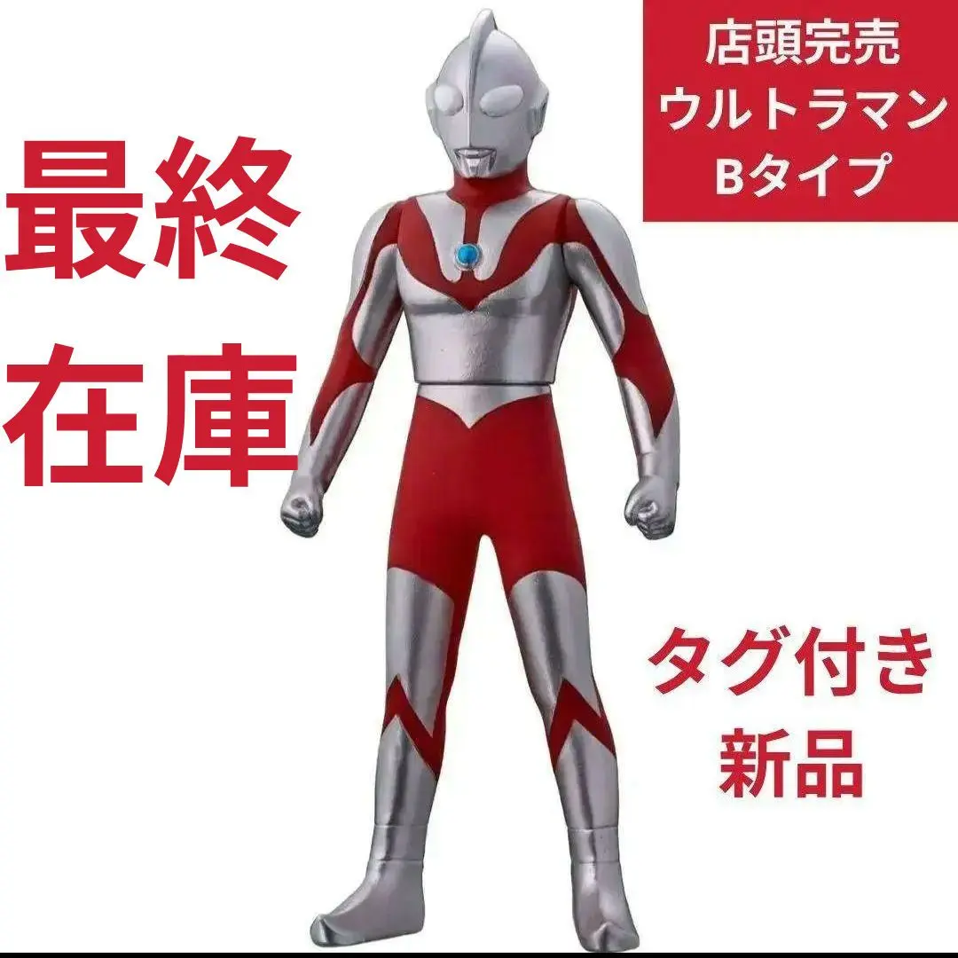 ウルトラマン/マスク/レプリカ/ソフビ/Cタイプ/ヒーローコレクション/1/1 worldfigure_81366359