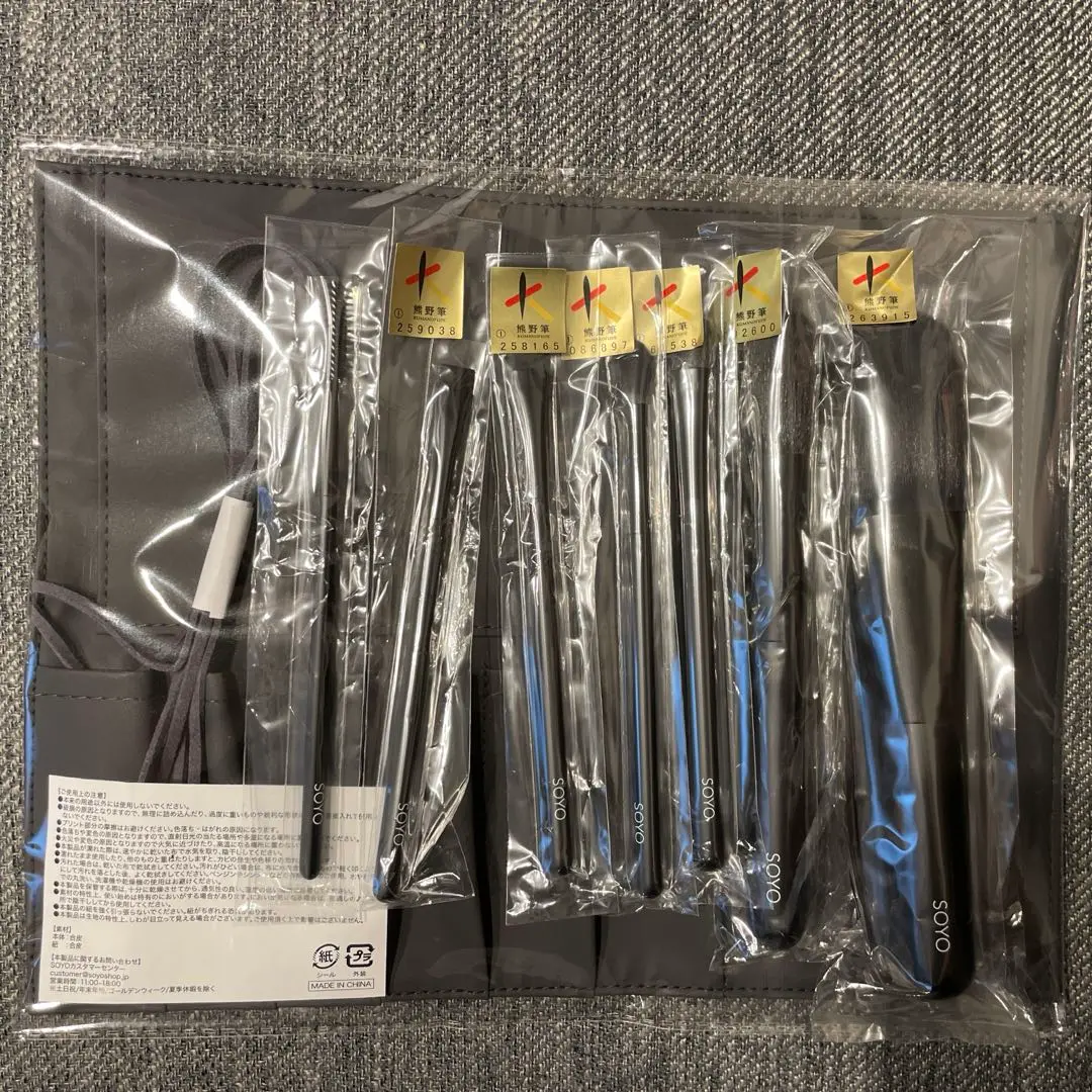 【新品未使用】SOYO スタンダードデイリーセット 7本+ケース 新品未使用☆SOYOスタンダードデイリーセット（7本＋ケース付