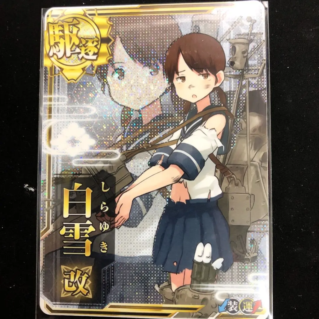 2025年最新】艦これアーケード 白雪 ホロ 中破 中破の人気