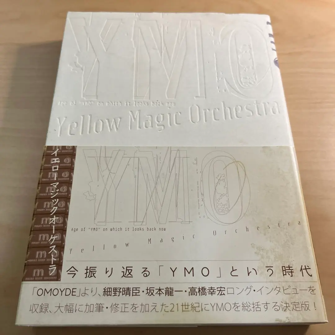 YMO complete BOX&OMOYDE BOOK付き