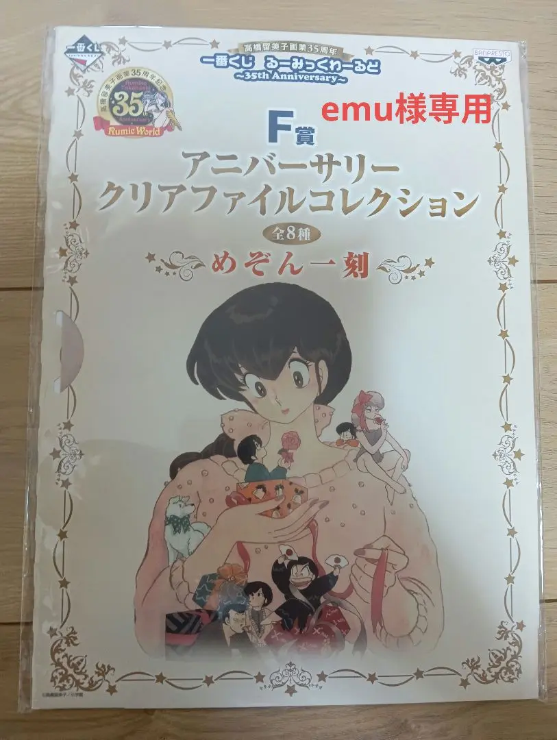 高橋留美子 るみコレ めぞん一刻 クリアファイル Amazon.co.jp: めぞん一刻 音無響子 アニメ マンガ 高橋留美子