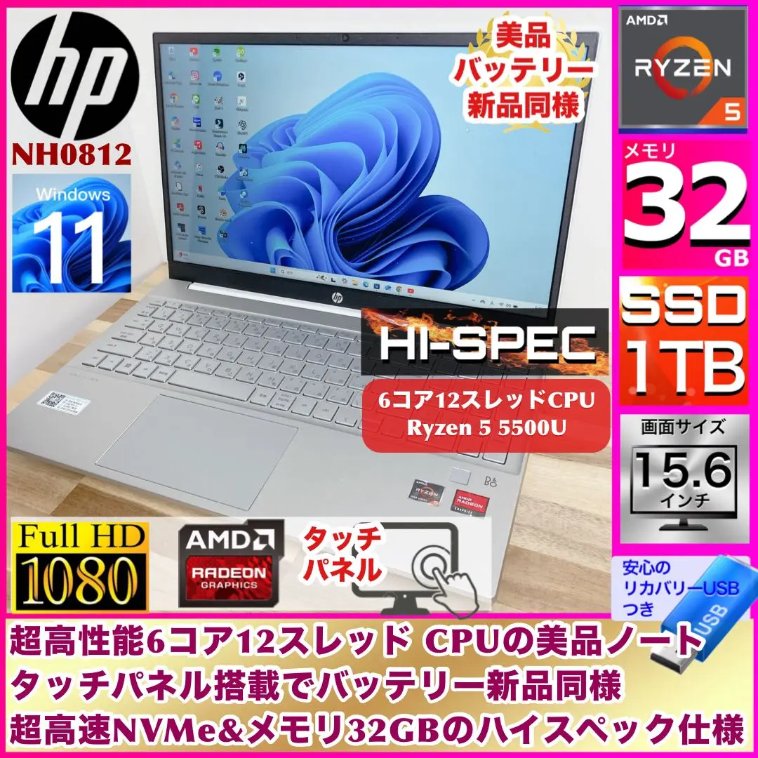 【良品/ハイスペック】HP i7 ノートPCメモリ32GB 1TB フルHD 良品/ハイスペック】HP i7 ノートPCメモリ32GB 1TB フルHD