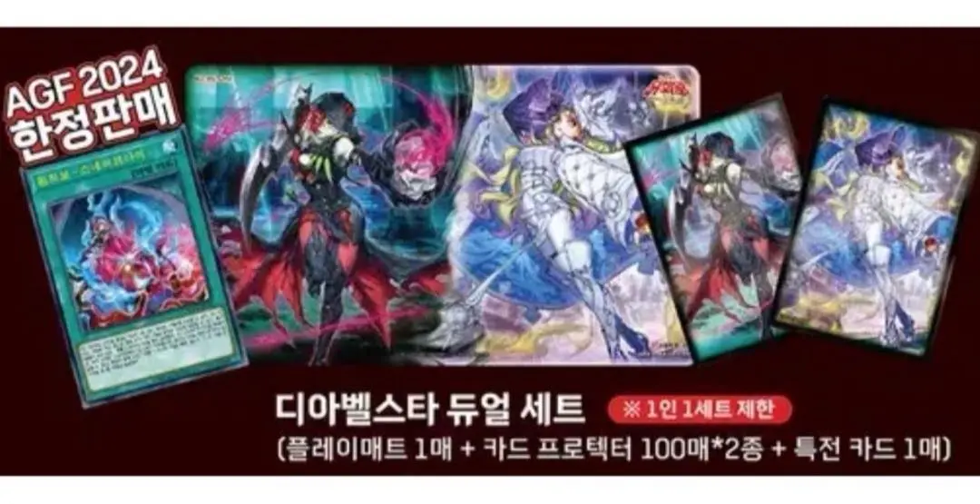 2025年最新】Agf 2024 遊戯王の人気アイテム - メルカリ