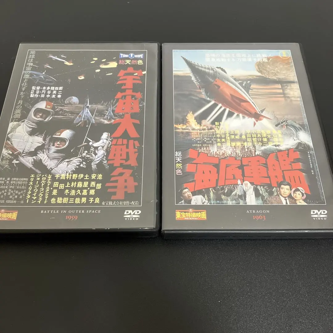 Thumbnail of Toho Special Effects Movie DVD Collection: Atragon & Battle in Outer Space Set
