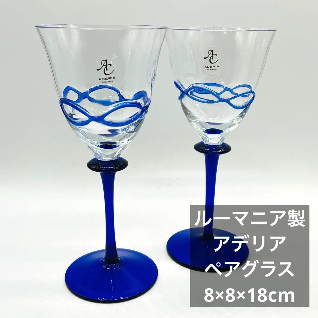 21822)ADERIAアデリア ワイングラス グラス コップ ガラス 食器