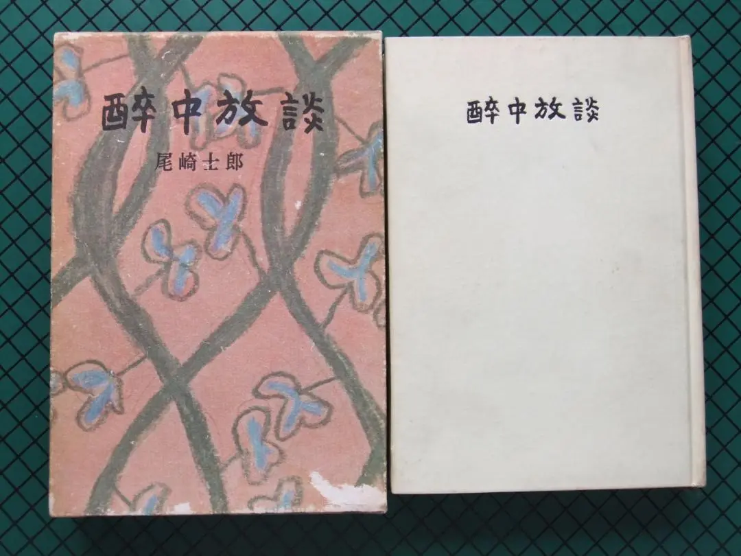 【中古】 芝居に行こう！ 小劇団・小劇場早わかりハンドブック/ロングセラーズ/東京芝居探偵団 2025年最新】早稲田小劇場の人気アイテム - メルカリ