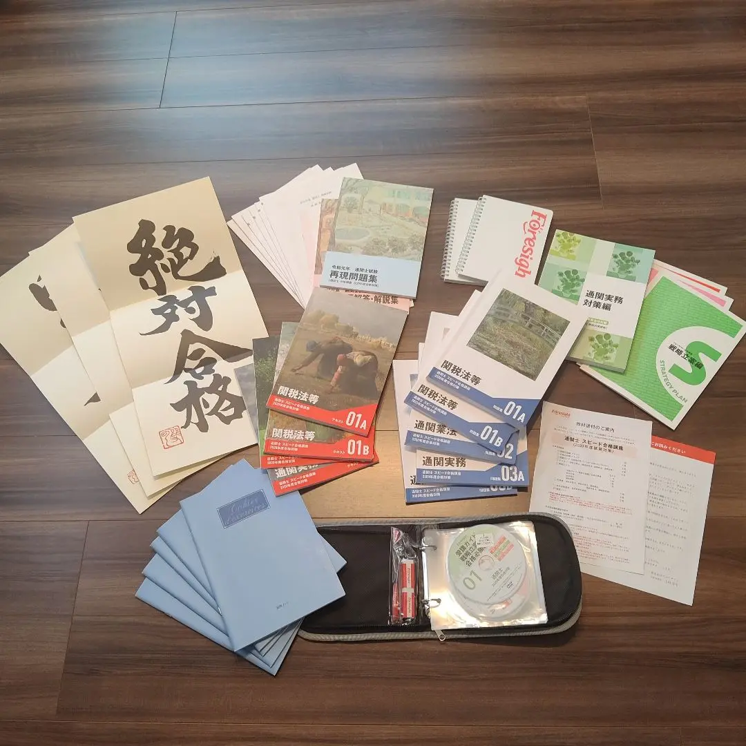 新品未使用✨通関士受験対策DVDセット！売り切り✨ 2025年最新】通関士DVD講座の人気アイテム - メルカリ