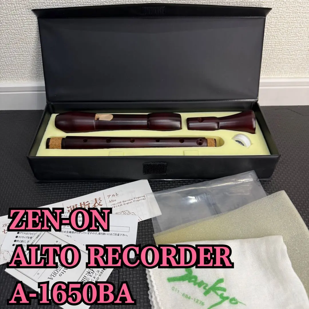 ZEN-ON 木製 アルトリコーダー A-1650BA ゼンオン m156 管楽器