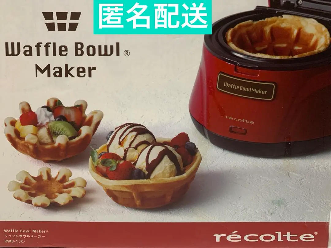 2025年最新】レコルト ワッフルボールメーカーの人気アイテム