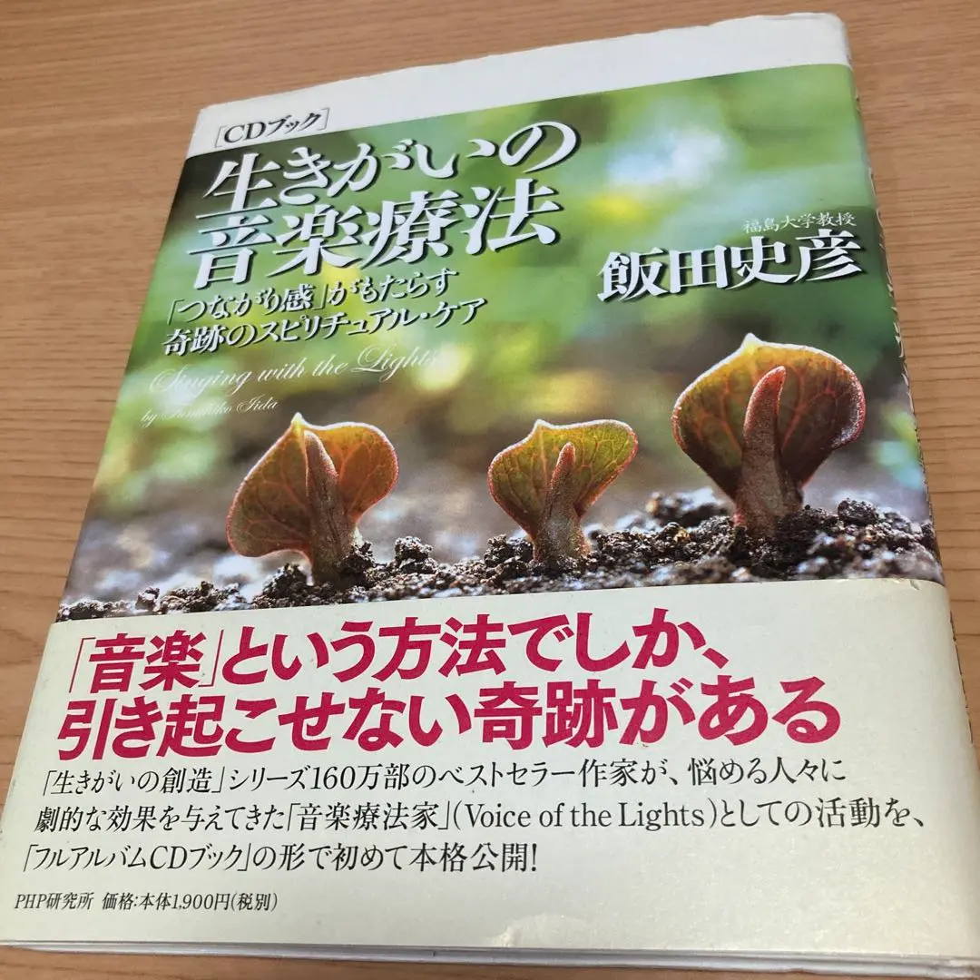 音楽療法関連本 8冊セット 音楽療法関連本 8冊セット