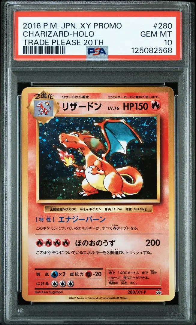 PSA10 とりかえっこプリーズ！ 1998 ポケモンカード 鑑定品 旧裏 ホロ PSA10 とりかえっこプリーズ！ 旧裏 プロモ 裏面ホロ 1998 PSA10