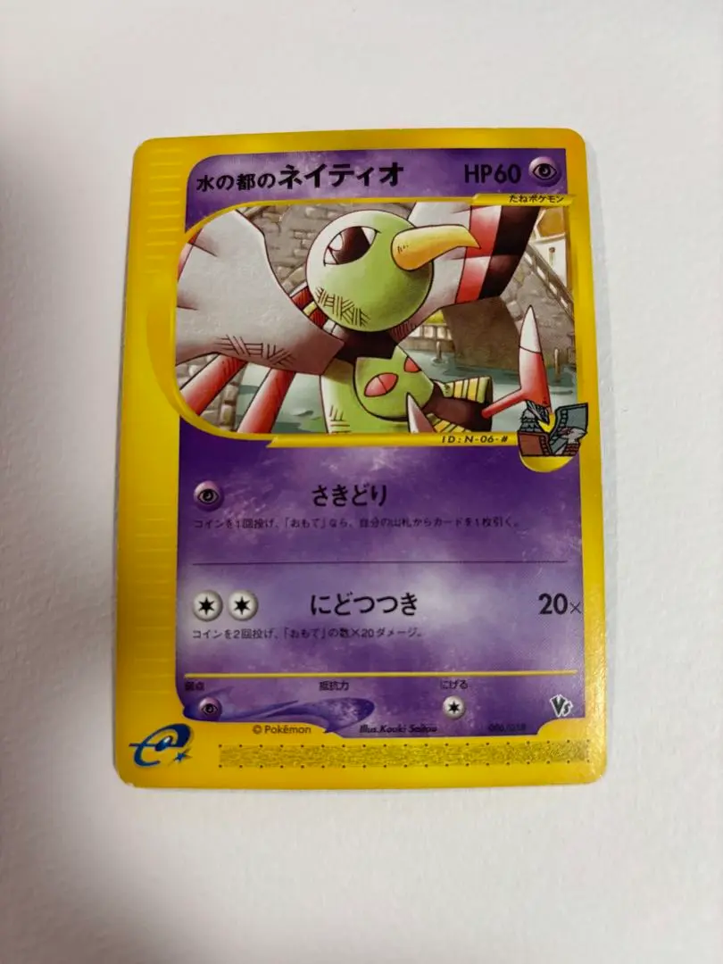 水の都のネイティオ　psa10 映画　ポケモンカード 水の都のネイティオ psa10 映画 ポケモンカード - メルカリ