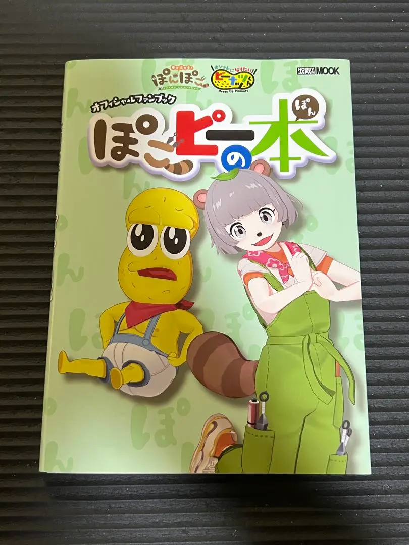 ぽこピー展 サイン入りA4ポスター - メルカリ