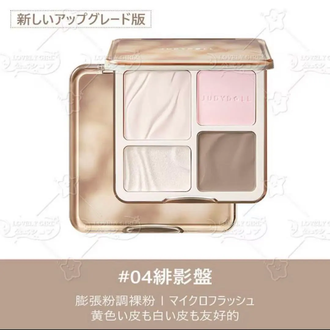 Thumbnail of Excellent condition JUDYDOLL Highlight & Contour Palette #04N