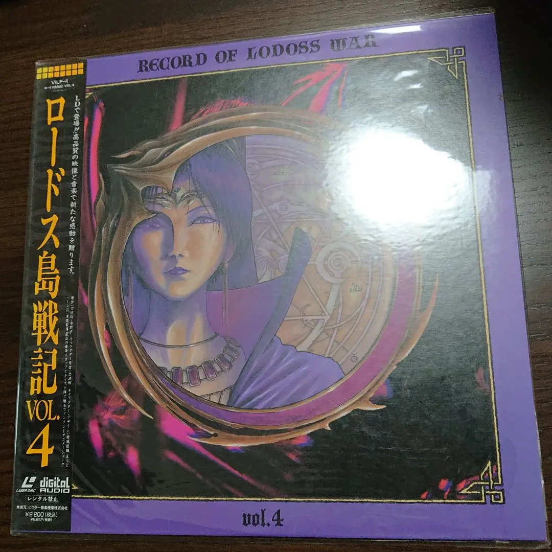 ロードス島戦記 LD まとめ売り ロードス島戦記 LD まとめ売り
