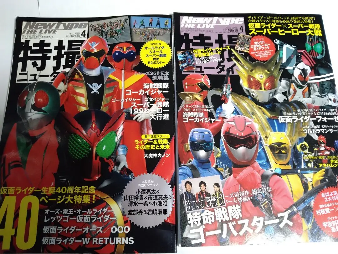 テン•ゴーカイジャー ポスターまとめ売り ポスター