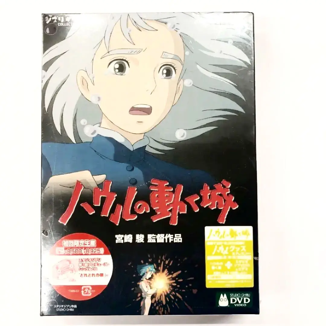 新品未開封 ハウルの動く城 & ショートショート DVD 初回限定生産 新品未開封】ハウルの動く城 SPECIALショートショート ツインBOX