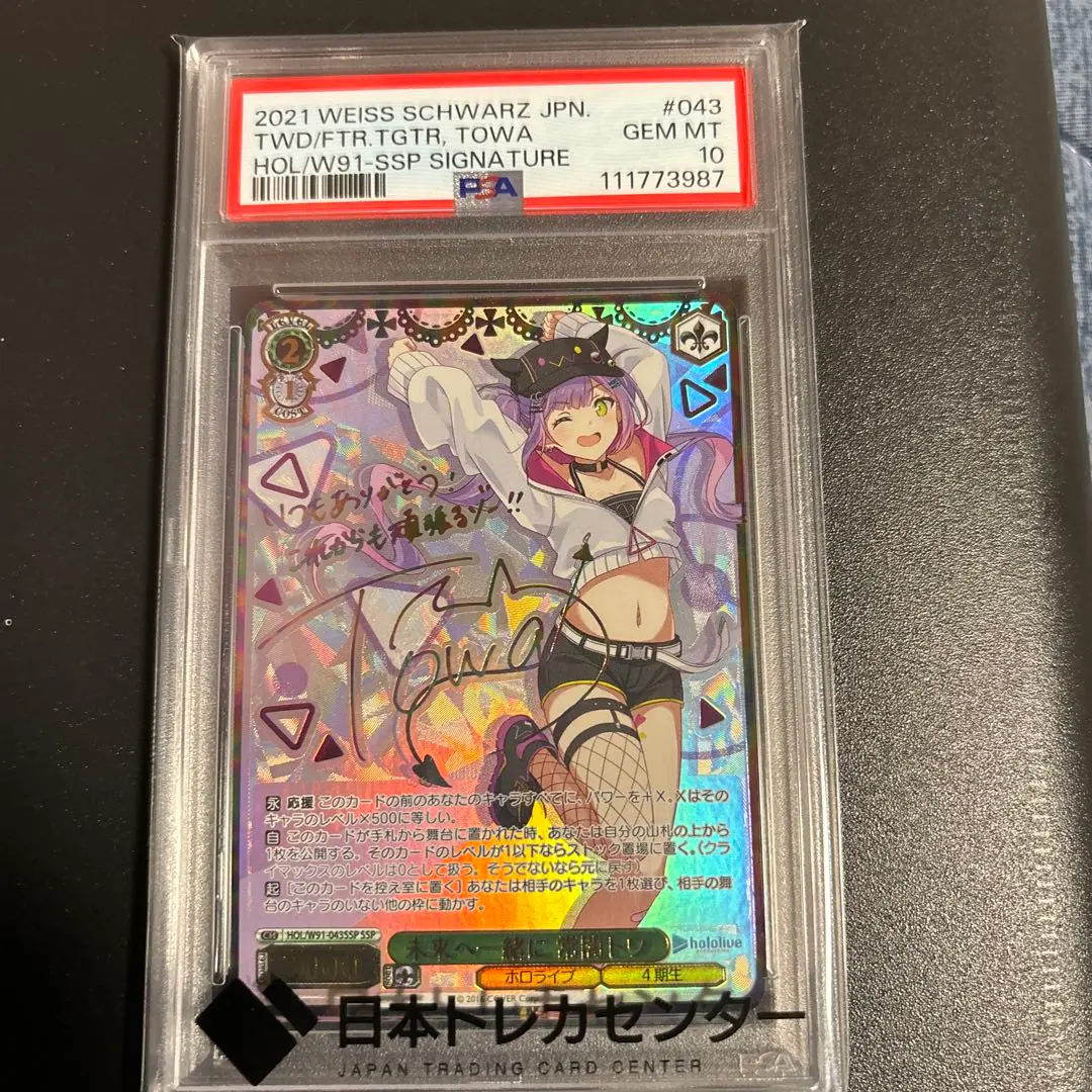 未来へ一緒に　常闇トワ　ssp　psa10 2025年最新】未来へ一緒に 常闇トワ psa10の人気アイテム - メルカリ