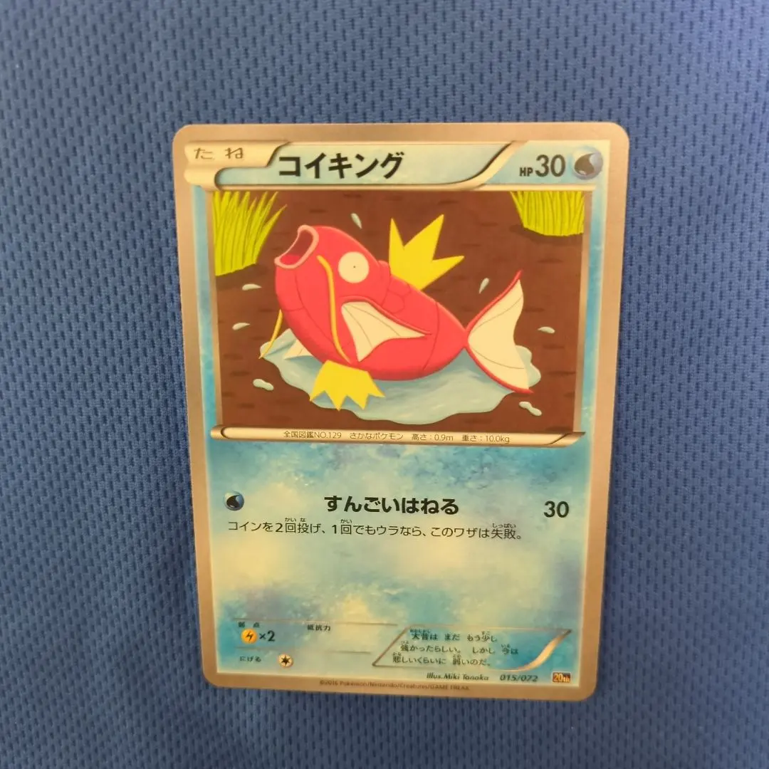 2025年最新】コイキング 20thの人気アイテム - メルカリ