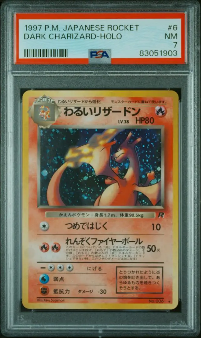 2025年最新】わるいリザードン psa7の人気アイテム - メルカリ