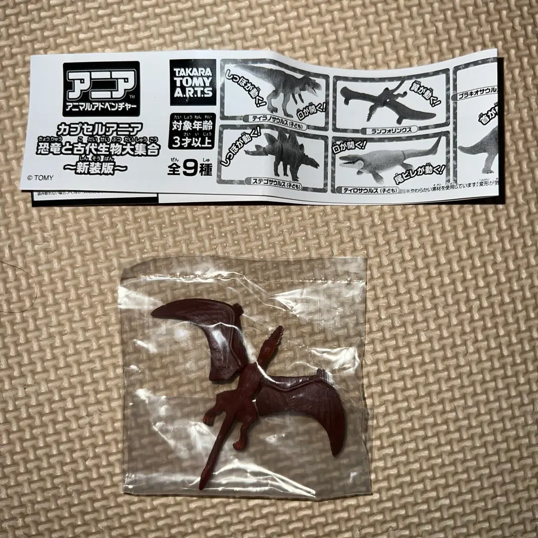 激レア　希少　Schleich　アンキロサウルス　ユタラプトル　ランフォリンクス 激レア 希少 Schleich アンキロサウルス ユタラプトル ランフォ