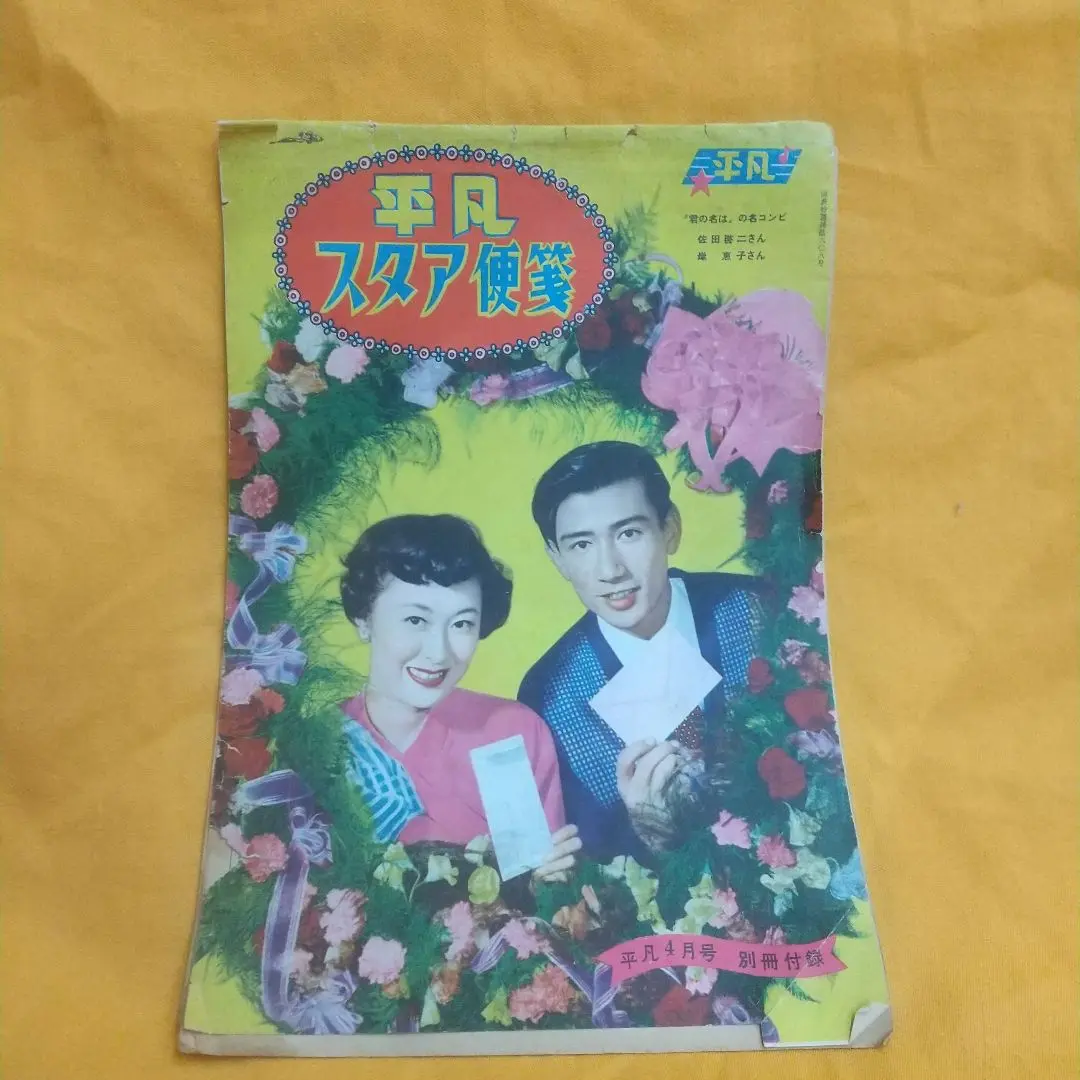 名家蔵出　作家伊藤絹子　オブジェ　「山水」　在銘　1989年　工芸展出品作 名家蔵出 作家伊藤絹子 オブジェ 「山水」 在銘 1989年 工芸展出品作