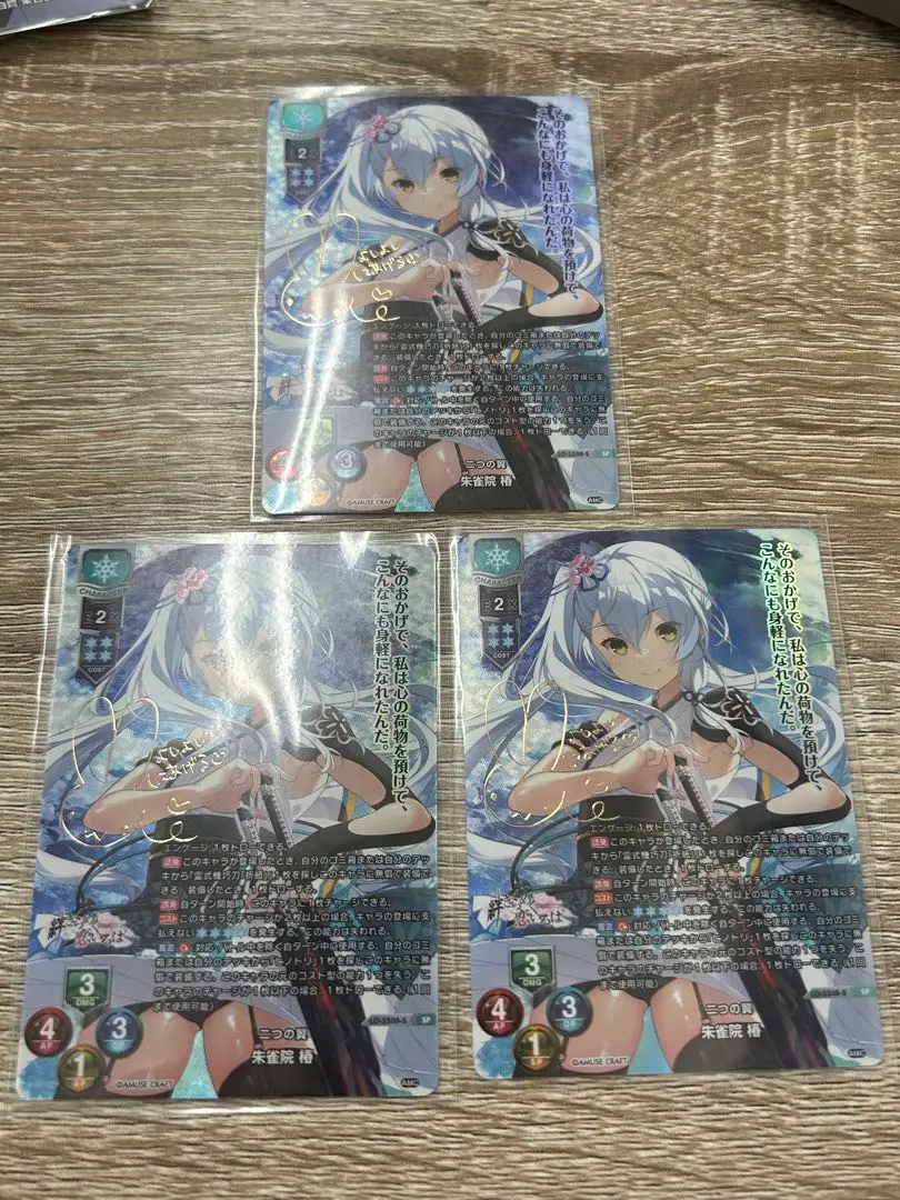 【 リセ オーバーチュア 】朱雀院 椿　二つの翼　PSA10 リセ オーバーチュア 】朱雀院 椿 二つの翼 PSA10 - メルカリ