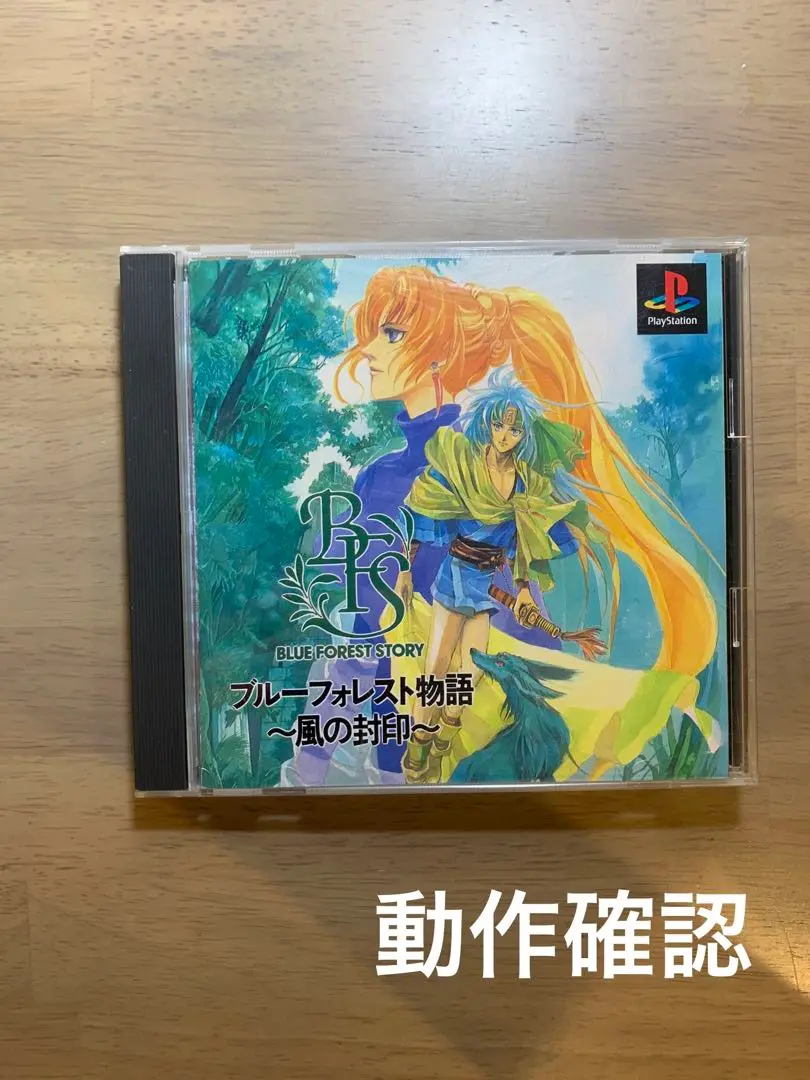 Amazon | ブルーフォレスト物語~風の封印~ 【3DO】 | ゲームソフト