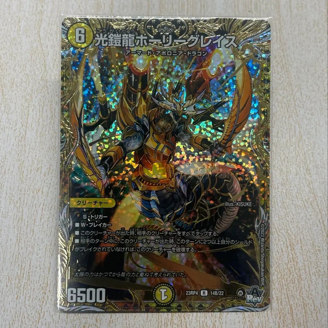 光鎧龍ホーリーグレイス シークレットb 光鎧龍ホーリーグレイス シークレットB - メルカリ