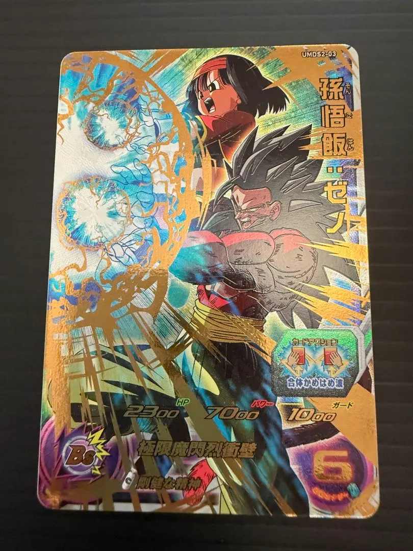 Thumbnail of Son Gohan: Xeno UMDS2-03 Dragon Ball Heroes Card