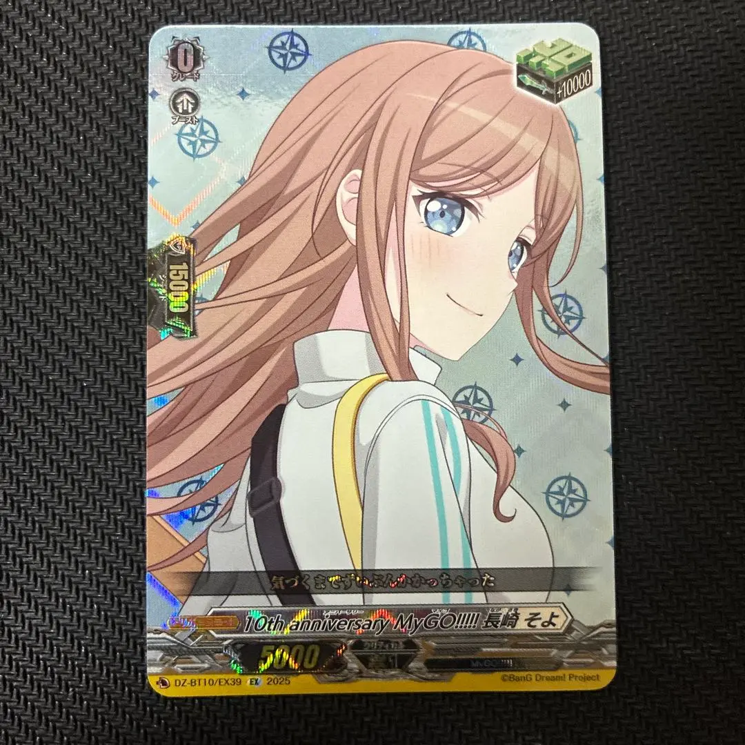 Thumbnail of 10th Anniversary MyGO!!!!! Nagasaki Soyo