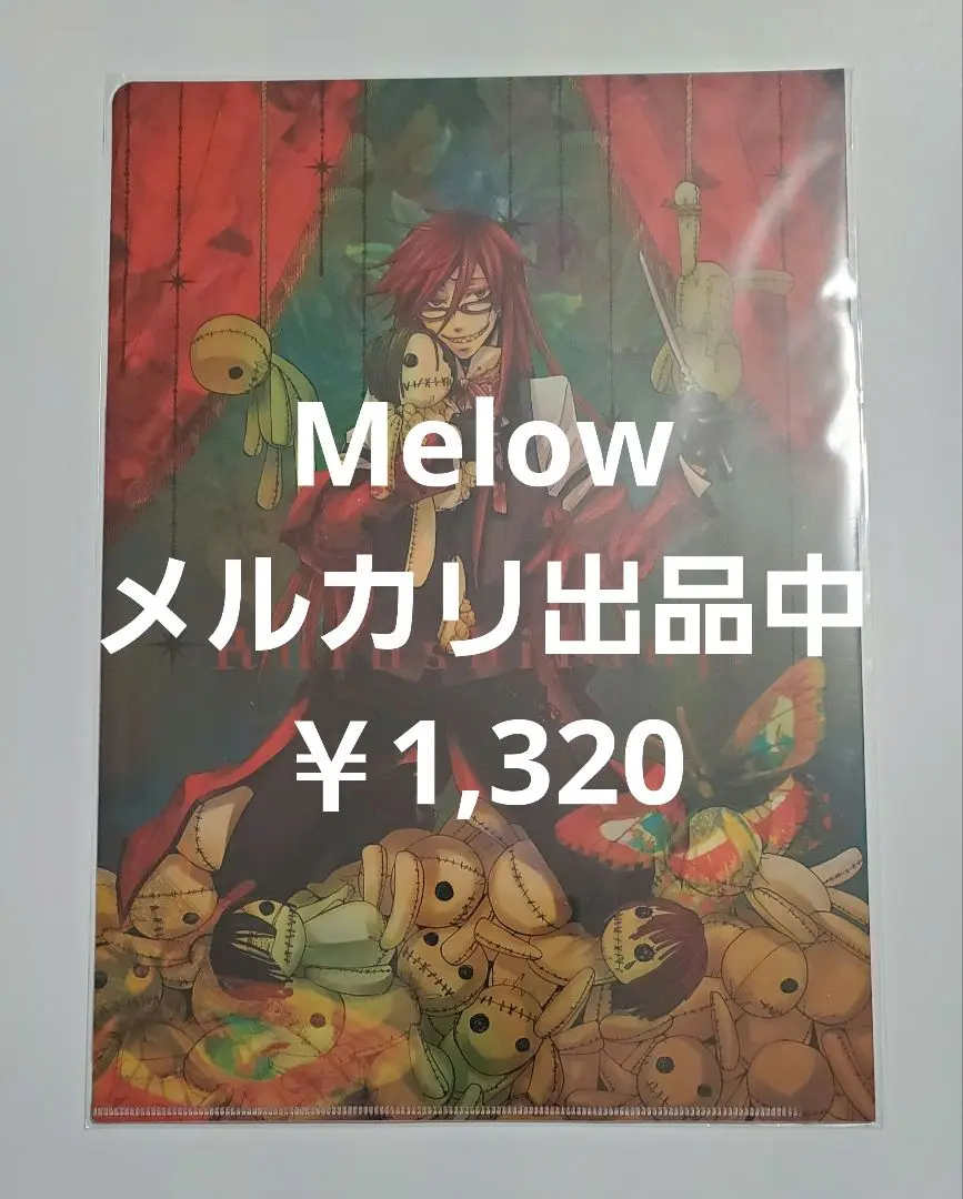 黒執事　原画展　ポストカード　クリアファイル Amazon.co.jp: 黒執事展 クリアファイル セバスチャン