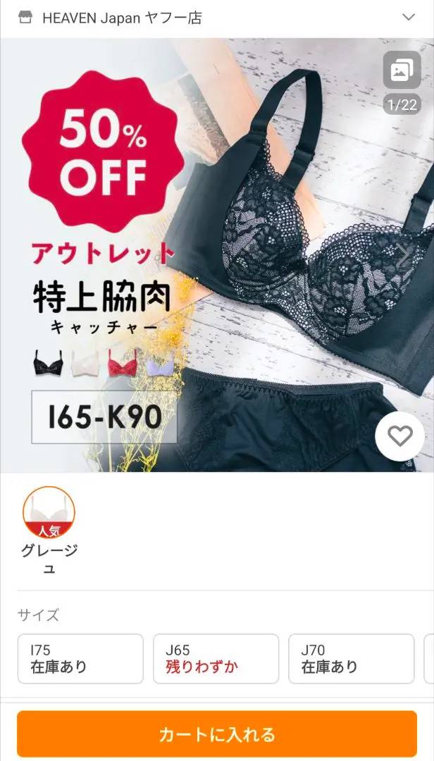 【即日発送】新品・未使用／Fカップブラ&パンツセット／特上脇肉キャッチャー HEAVEN Japan ブラジャー 元祖脇肉キャッチャー アウトレット