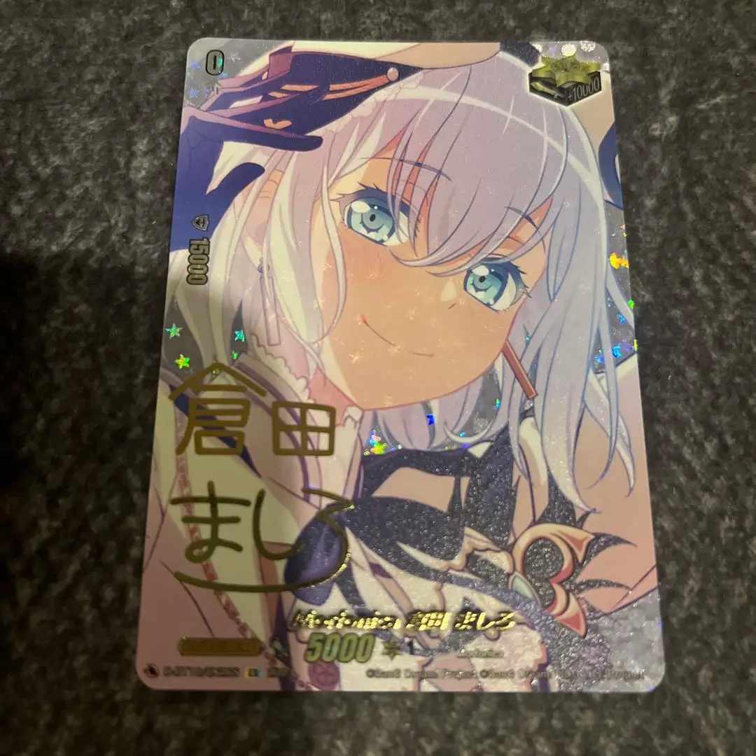 2025年最新】倉田ましろ ヴァンガード サインの人気アイテム