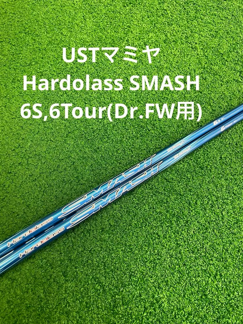 USTマミヤ Hardolass SMASH ・ミニドライバー又はＦｗ（ピン用） USTマミヤ ハドラススマッシュ リシャフト用 USTマミヤOPをお
