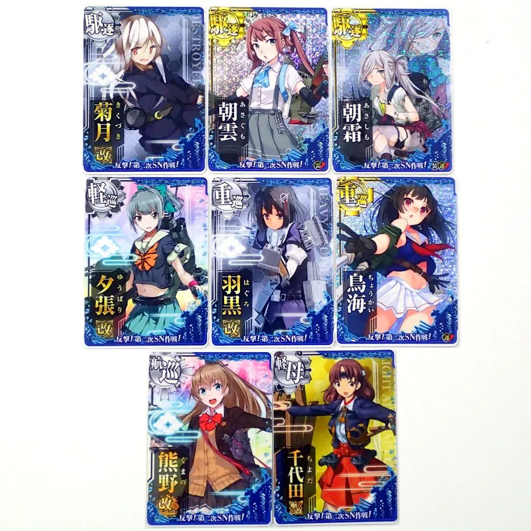 2025年最新】艦これアーケード 雷改中破の人気アイテム - メルカリ