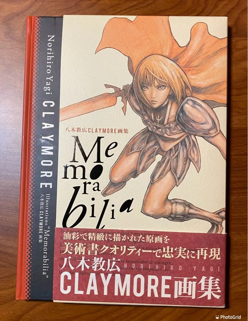 クレイモア キャンパスアート　八木教広 Amazon.co.jp: 八木教広 CLAYMORE 画集 Memorabilia クレイモア