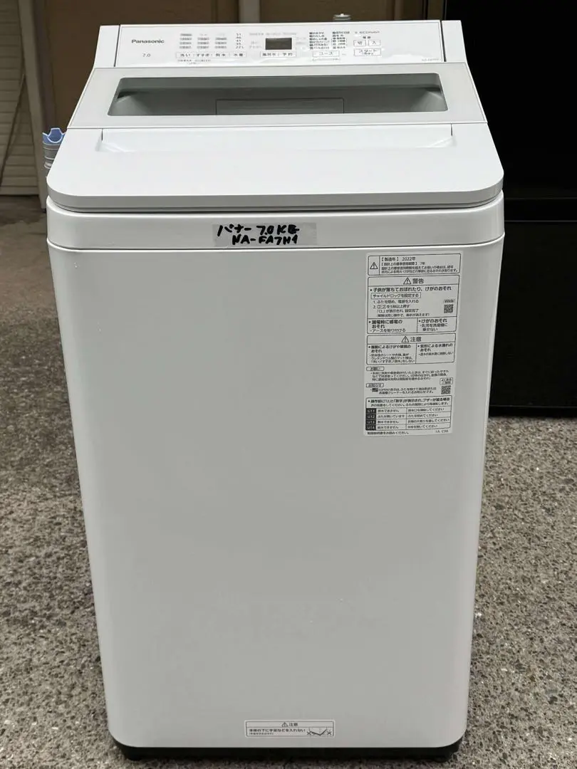 2025年最新】na-fa7h1の人気アイテム - メルカリ