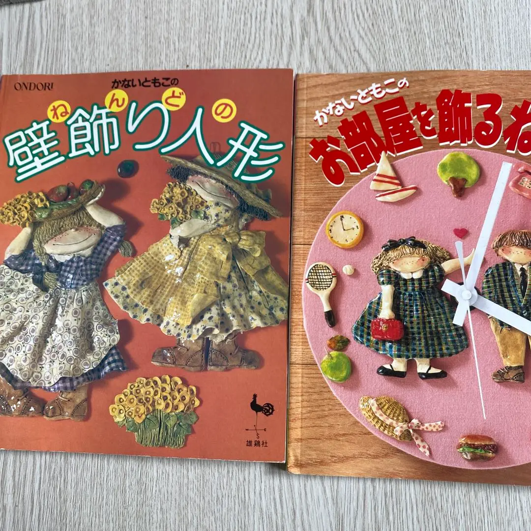 かないともこのねんどの壁飾り人形』｜ネタバレありの感想